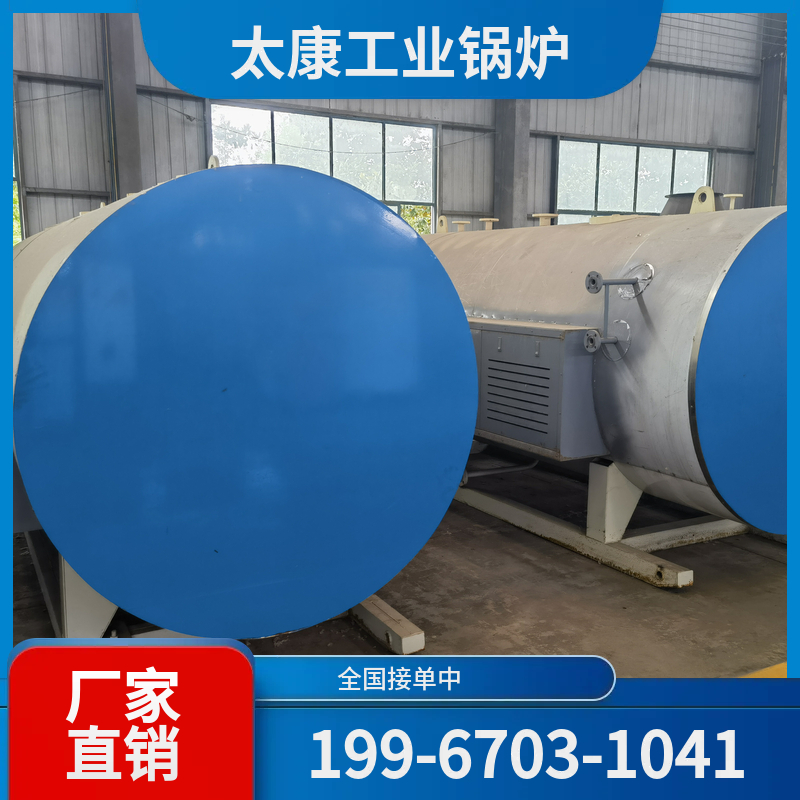 七台河高温导热油锅炉