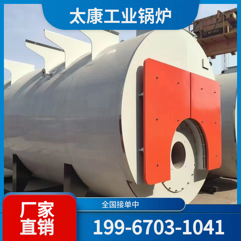 七台河燃气导热油锅炉