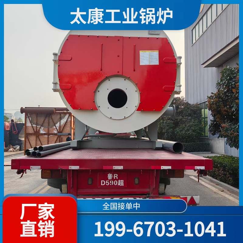 七台河低氮燃气锅炉