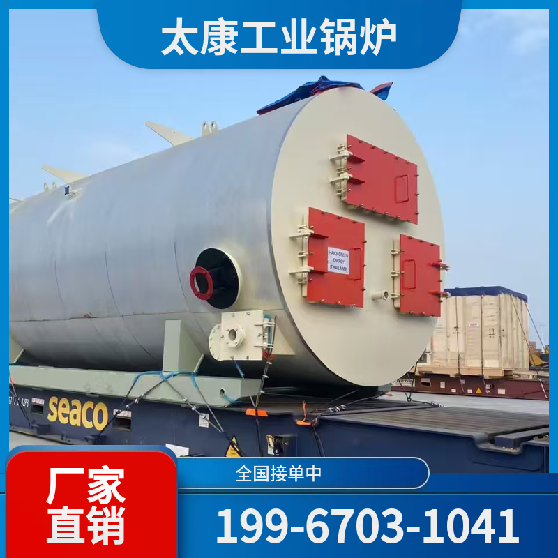 七台河电加热导热油锅炉